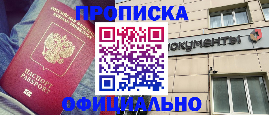 временная регистрация госуслуги в Калмыкии