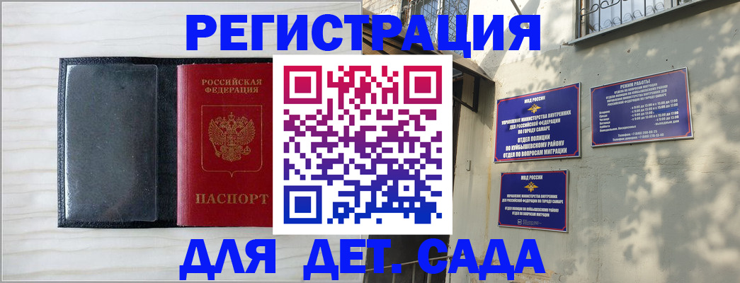 прописка регистрация в Калмыкии