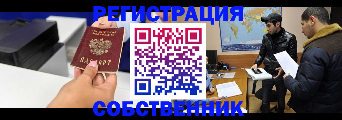 временная регистрация законно в Калмыкии