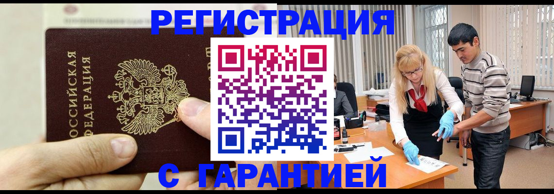 пропишу в квартире в Калмыкии