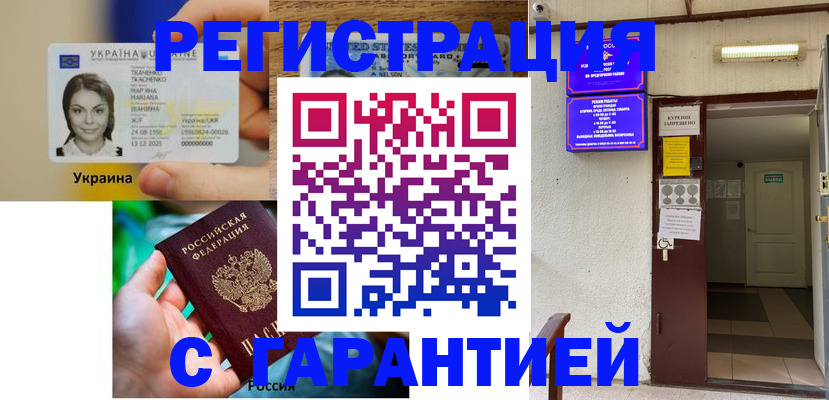 где прописаться в Калмыкии