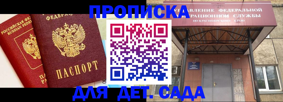прописка от собственника в Калмыкии