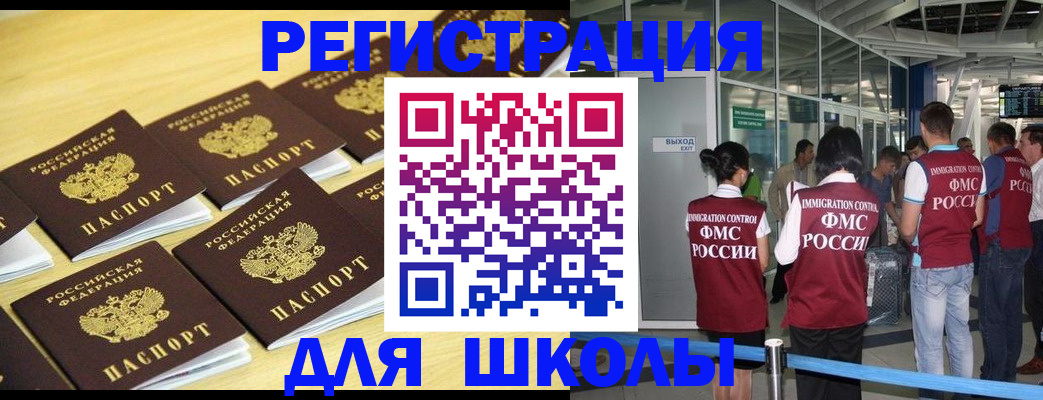 временная регистрация в квартире в Калмыкии