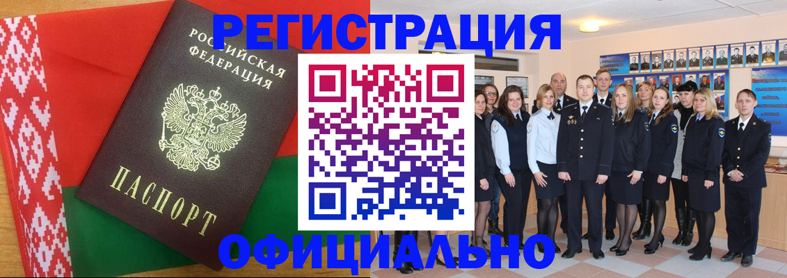 временная регистрация законно в Калмыкии
