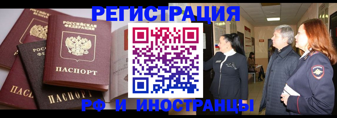 регистрация для дет. сада в Калмыкии